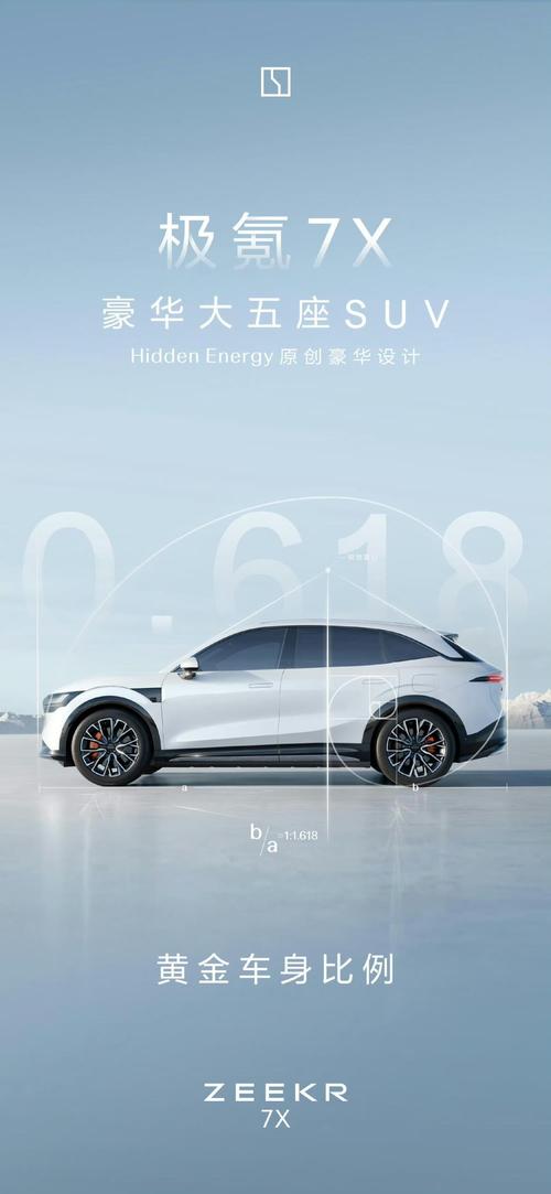 佛山顺德区鑫天通企业管理咨询雪佛兰的品牌故事与传播，极氪X紧凑型SUV的时尚与科技